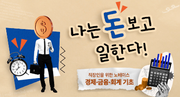 카카오톡과 열공소가 친구가 되었습니다